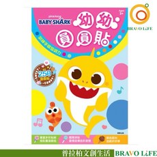 碰碰狐幼幼圓圓貼紙書：正版授權，啟蒙教育，手眼協調，顏色辨識, 橙華出版