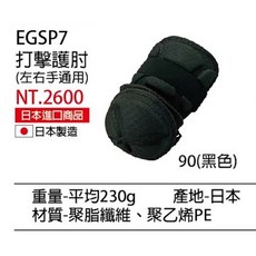 SSK 日本製硬式棒球打擊護肘 EGSP7，棒壘球護具，肘部保護，耐用舒適, 1個