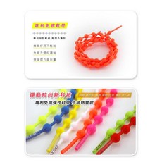 【COOLKNOT】豆豆鞋帶 路跑 馬拉松 慢跑 運動 彈性鞋帶 懶人鞋帶 免綁鞋帶