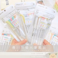 bitoon 螢光筆五入組 柔和色系 雙頭螢光筆, 1個, 自然系5入組,極淺色系不刺眼如遇缺貨隨機出貨