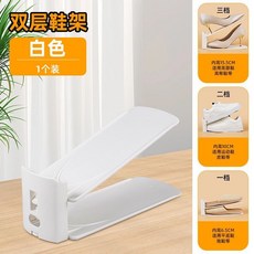 鞋託架 雙層可調節鞋子收納架 多層鞋架 鞋子置物架, 1個, 【放二隻鞋/1個裝】雙層+可調節,【鞋子整理架】三層可調/防滑穩固