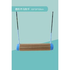 감통그네 감각 통합 놀이 교구 기구 감각발달 실내 그네봉 원형 키즈카페, 12. 라운드 그네, 1개