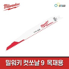 밀워키 컷소날 48-47-5026 / 228mm(9) 다목적 못 목재 5TPI 컷쏘