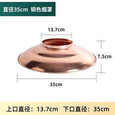 고깃집 업소용 식당 닥트 송풍기 자바라 후드, F. 35cm 구리 덮개, 1개