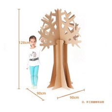 종이나무 DIY 골판지나무 대형 나무꾸미기 행사 전시 입체나무 페이퍼, 대형 3차원 나무 1번