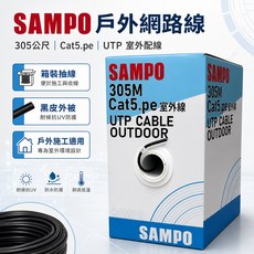SAMPO Cat5.pe UTP 305米 戶外網路線, 黑色, 1箱