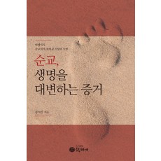 殉道 為生命作證： 迫害時期殉道者所展現的信仰模範, 兄弟愛