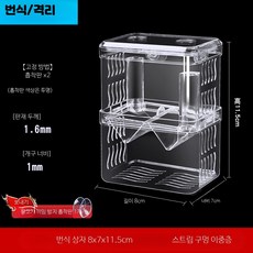 다기능 부화 격리 그물 분리 사육상자 수족관 어항, 1개