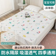 A類防水床單 嬰兒隔尿床笠, 1個, 加厚隔尿防漏-小熊樹林-床單款,40*60cm隔水防漏 A類親膚
