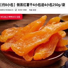 dc143, [약 16소백] 고구마 건조 250g/백 *2백*2백
