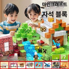 마인크래프트 자석블럭 창의력 상상력 교구 자석 놀이 조립 블록, 1개, 10개 랜덤 선물 세트 200개 섀도우 10개