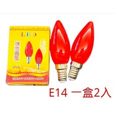LED蠟燭燈泡 節能裝飾燈泡 小夜燈, E14尖紅2入, 1套