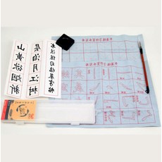 간편하게 배우는 6세 붓글씨 휴대용 서예놀이 문방사우세트 붓글씨연습