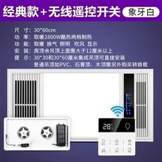 호환 220V 통합 천장 배기 팬LED 조명 포함 5 in 1 욕실 히터 환기, [00] EU, [00] C3, 1개