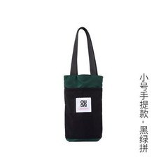 水壺背袋 便攜式保溫杯背帶袋 大容量飲料杯套斜背包 手提肩背兩用 水壺收納袋 戶外運動旅行上學必備, 小號手提款-黑綠拼, 1個