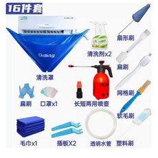 Gdktg 冷氣清洗套裝，適用1至1.5噸掛壁式空調, 1個, 新款16件套
