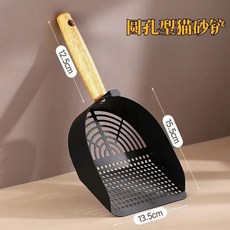 304不鏽鋼貓砂鏟 實木手柄 大鏟面深鏟, 1個, 【電解碳鋼特厚碳鋼】圓孔貓砂鏟