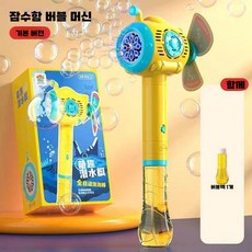 비눗방울 총 휴대용 스틱 장난감 용액 액체 어린이, 180ml버블액체 세트