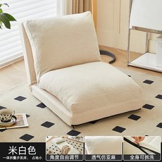 單人沙發床 - 摺疊沙發椅 懶人沙發適用, 單人位米白色-亞麻佈 【60cm】