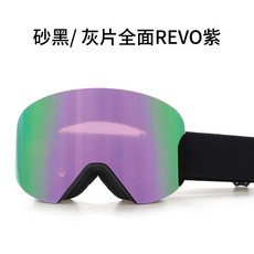 磁吸滑雪鏡 附收納盒 可替換護目鏡 高清PC鍍膜鏡片 防紫外線, 砂黑/灰片全面REVO紫, 1個