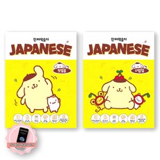 [지구돋이 책갈피 증정] 일본어 진짜학습지 첫걸음+스텝업 세트 (전2종 2권) 시원스쿨닷컴