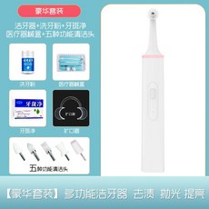셀프 치아미백 화이트닝 광택기 실리콘헤드, 디럭스 패키지 핑크 +5 브러쉬 모