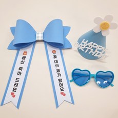 아기화환 체크 인간 미니 리본 레터링 문구, 문구 2, 1개, 파랑+일반