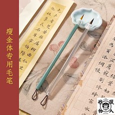 瘦金體毛筆 (狼毫/紫毫/兔毫) 初學練字小楷勾綫軟筆 - 中國風古風文具, 1個, 天青【不好寫包退】,1支筆送20字帖+100剋墨汁+墨碟