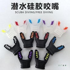 通用潛水二級頭咬嘴 水肺呼吸器 硅膠口咬 成人浮潛呼吸管咬嘴, 默認項,★☆黑紅新款-通用型/食品級硅膠/配紮帶