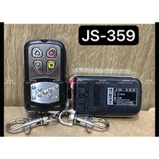 吉盛 JS-359 滾碼遙控器, 1個, 桃木滑蓋,遙控器-開發票