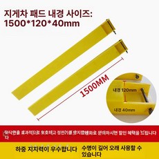 지게차 다리 덧발 케이스 보호캡 덮개 지게차발, 1개, 기본 색상