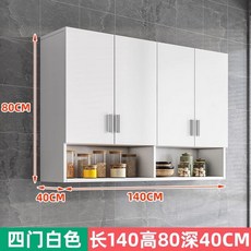 벽면 주방 수납 100 캐비닛 다용도 벽걸이형 장식장 3도어 길이 80 20 깊이 높이, AJ. 화이트 2도어 140x80x40cm