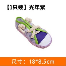 狗狗耐咬發聲繩結帆布鞋玩具 寵物磨牙啃咬玩具, 1個, 年紫-内置发声丨宠物磨牙玩具