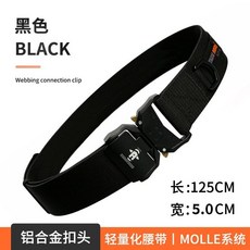 男士編織尼龍帆布戰術腰帶，戶外特種兵多功能腰封，工作運動皮帶, 黑色【彈力戰術腰帶】寬5.0cm, 1個