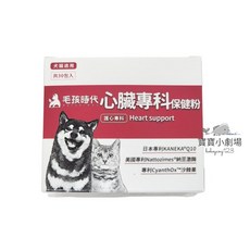 毛孩時代 心臟專科保健粉(1盒30包)犬貓保健粉, 1個