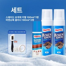 블루웨이 스웨이드전용클리너 스웨이드전용크리너, 2병+카멜 리페어 1병, 1개, 1L