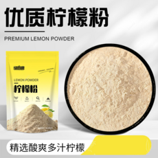 SAMARA 레몬 파우더 과일 분말 음료 베이킹 디저트용 가루, 1개, 100g
