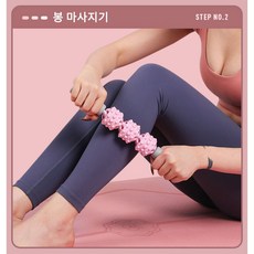 YMB 다리 종아리 허벅지 마사지기 발바닥 팔 발 안마기 종아리알제거 마사지 기구 롤러, 핑크 봉마사지기, 1개
