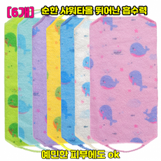[6개]샤워타올/대나무섬유/피부자극 줄어줌/개운함/2중직조로 쿠션감이 우수/내구성이 좋은 꼬임줄 손잡이/오버엣지 라운드 마감처리/피부에 닿았을 때 기분 좋은 촉감을줌/거품이잘남, 1세트, 6개입, 스톤블루/개별 포장