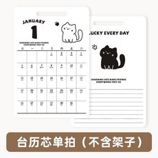 大考自律倒數日曆 - 時間管理萬年曆，學生考試高考專用, 1個, 臺厤芯【25年1月-12月】