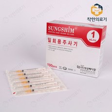 성심 일회용 멸균주사기 1CC 25Gx16mm 100개입 1개