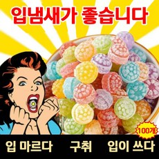 입냄새 캔디 과일 간식 6가지 맛 온종일 입냄새가 좋습니다 다이어트 무열량, 100개, 1개