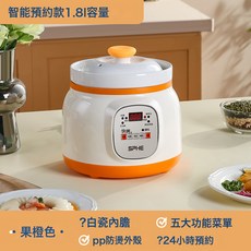 陶瓷電燉鍋全自動智能煲湯鍋熬煮粥鍋神器家用快燉鍋燕窩BB粥輔食, 快慢燉預約款1.8L橙色【適合1-3人】:1個