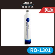 普德 Buder DC-1604 RO-1603 濾心 RO-1101 RO-1201 RO-1207 RO-1301 RO-1219, 1個, RO-1301 1 微米纖維濾心, RO-1301 1 微米纖維濾心