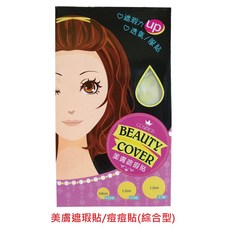 COSMOS 美膚遮瑕貼 綜合型 31入 (0.8cm x20 / 1.2cm x8 / 1.5cm x3), 詳見包裝, 詳見包裝