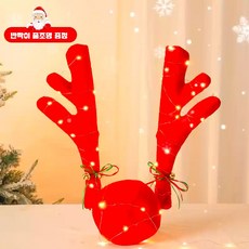 룰루마켓 크리스마스 루돌카 차량 장식 사슴뿔 3종세트 불빛 증정/크리스마스 데코레이션/트렁크 장식 /웨딩카/이벤트카/파티용품, 소형 루돌프 레드