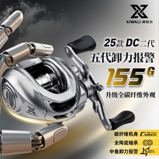 犀瓦力 DC二代 25款 155克 碳纖維外觀 釣魚輪, 1個, 泛用輪【不銹鋼軸承】,左手搖輪