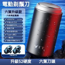 VTT電動刮鬍刀 剃刮設計 迷你便攜 男士專用 充電款 可水洗清潔 禮盒包裝, 006黑色6葉刀頭2個刀頭絨布袋毛刷