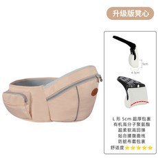 前抱式嬰兒腰凳 單凳 單腰凳 單坐凳 大寶寶小寶寶都適用 抱娃神器 抱嬰腰凳, 卡其（凳心升級5cmL型海綿）