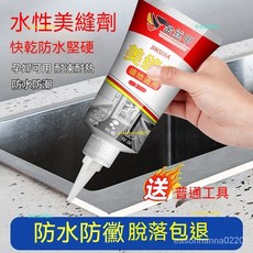 熱銷推薦 美縫劑 廚房衛生間 防水防黴 填縫劑 瓷磚墻地磚 勾縫劑洗手池馬桶封邊, 1個, 米黃色,一支250克【普通工具】